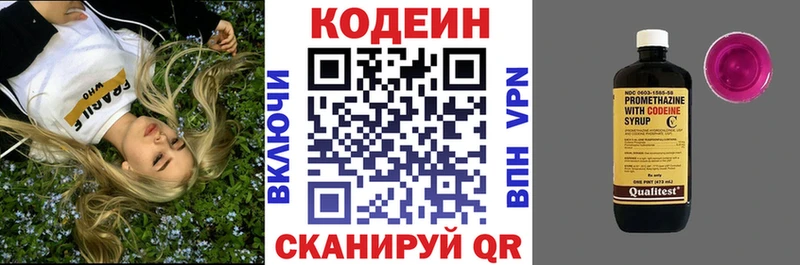 Кодеиновый сироп Lean напиток Lean (лин) Менделеевск