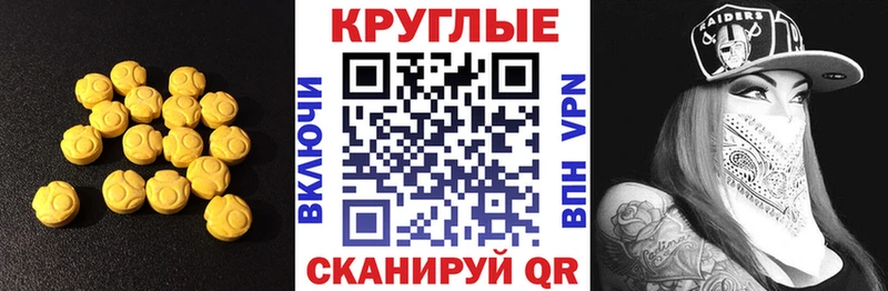 ЭКСТАЗИ 250 мг  Купить  Менделеевск 