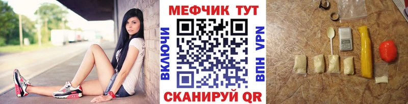 Мефедрон VHQ  Купить где  Менделеевск 